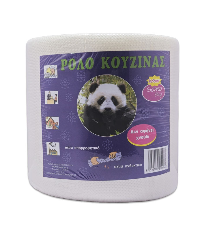 Χαρτί Κουζίνας Senso 300gr Λευκό